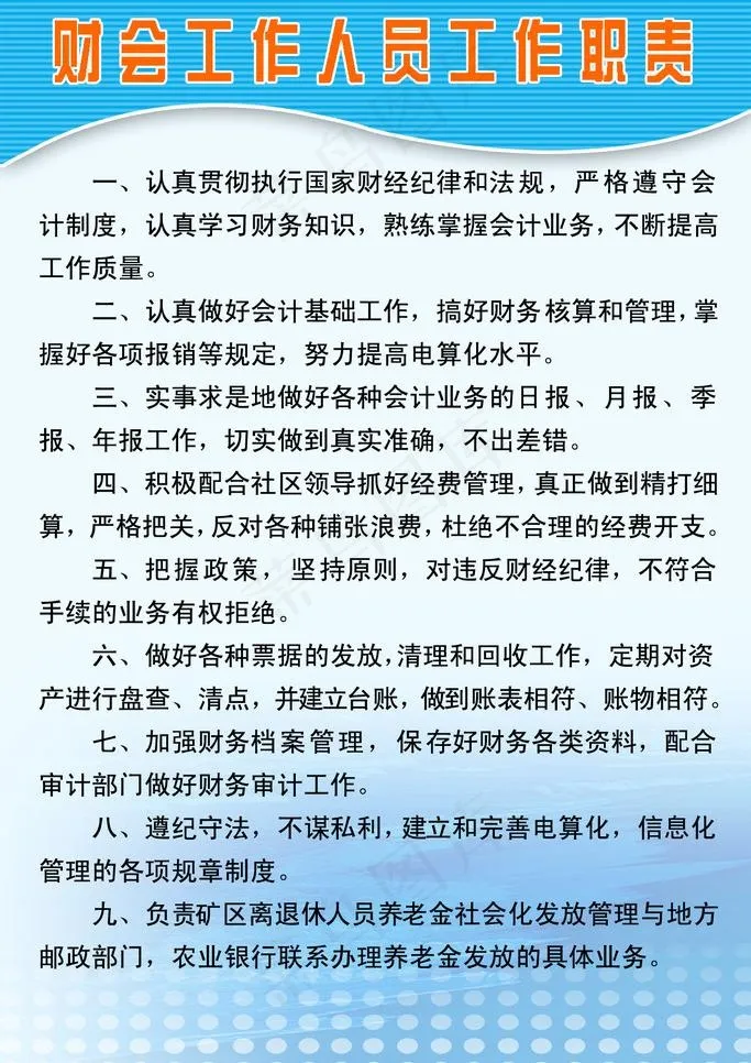 制度图片psd模版下载
