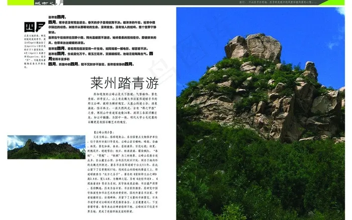 城市之声图片(5031X3437(DPI:300))psd模版下载