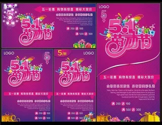 51劳动节活动展板矢量素材