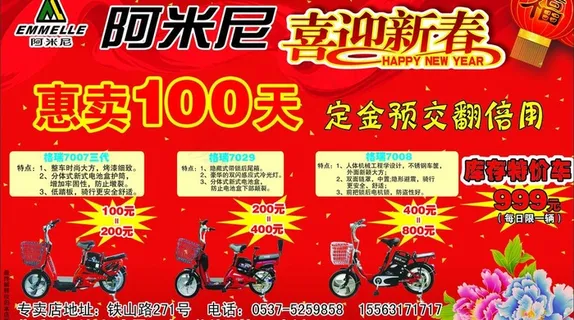 阿米尼电动车图片