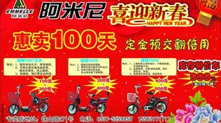 阿米尼电动车图片