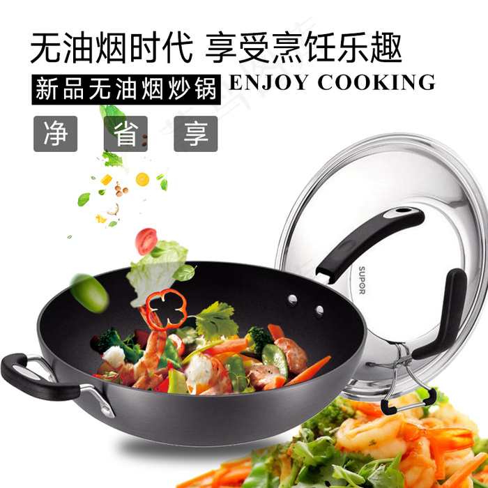 淘宝天猫炒锅不沾锅主图psd模版下载