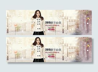 淘宝秋冬女装毛呢外套海报
