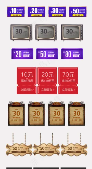 深色系列复古品牌优惠券PSD分层合...