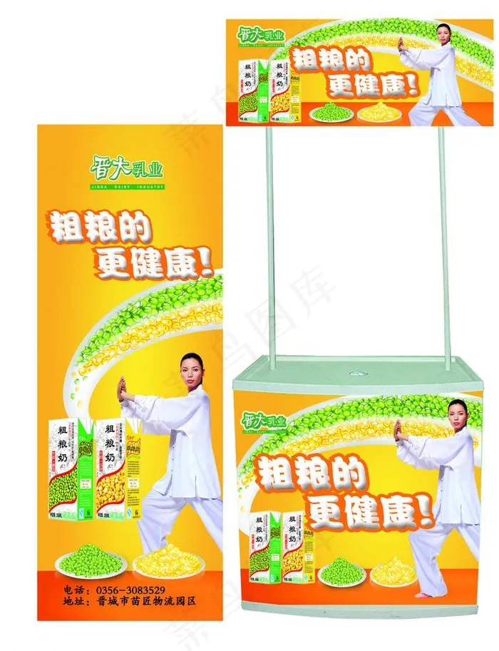 促销台x展架图片psd模版下载