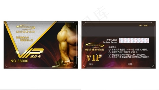 健身房会员卡cdr矢量模版下载