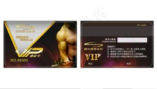 健身房会员卡