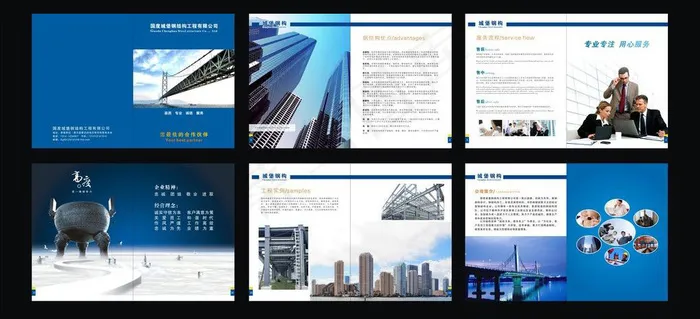 蓝色科技大气房地产建筑工程商务画册cdr矢量模版下载