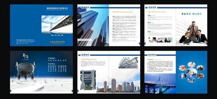 蓝色科技大气房地产建筑工程商务画册