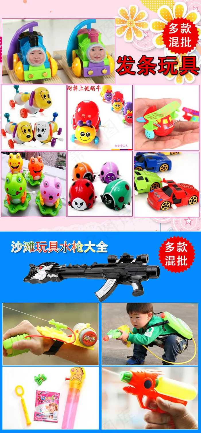 淘宝玩具关联销售模版设计psd模版下载