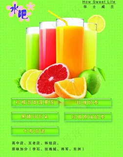 饮品宣传单图片