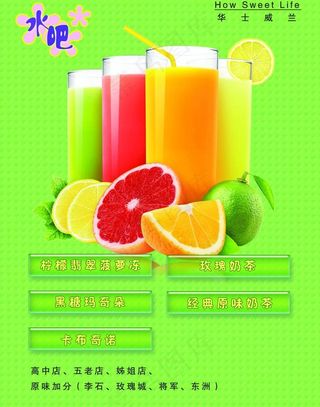 饮品宣传单图片