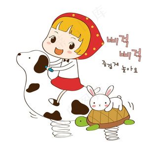 女孩和兔子一起骑木马图片