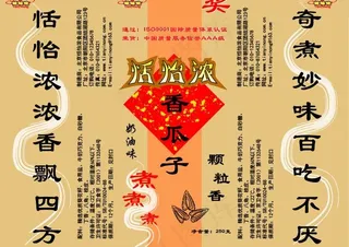 瓜子包装设计图片