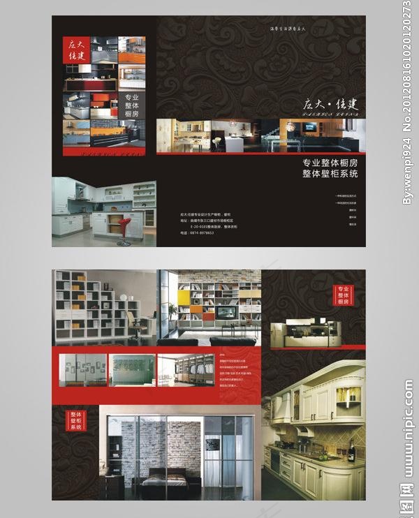 橱柜三折页图片cdr矢量模版下载