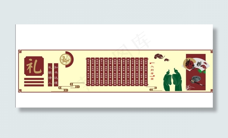 弟子规文化墙cdr矢量模版下载