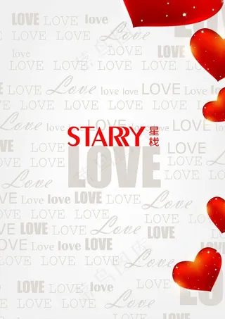 情人节留言墙图片