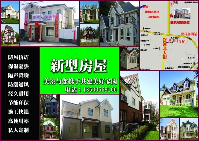 别墅宣传红色彩页psd高清下载(3508X2480(DPI:300))psd模版下载