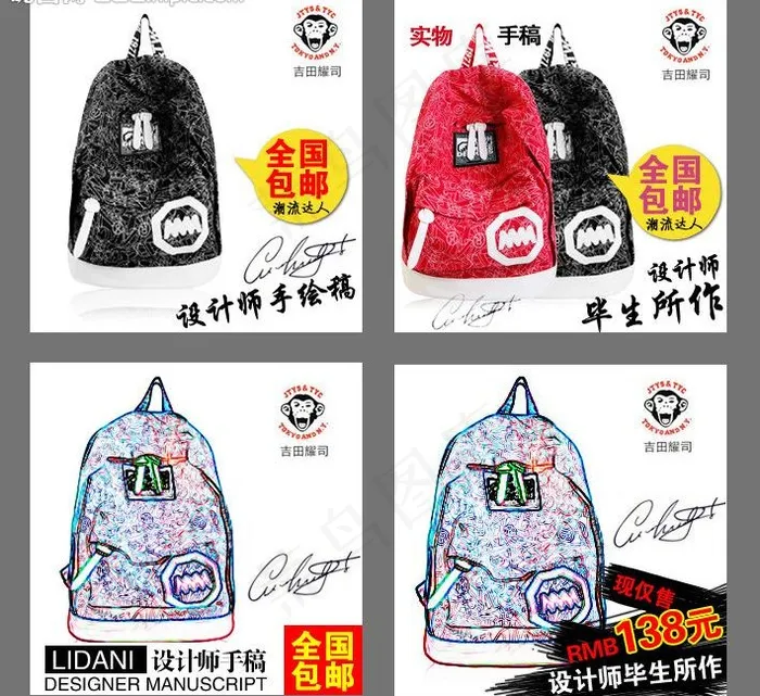 淘宝男士包包图片psd模版下载