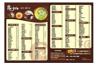 餐厅奶茶店桌游店菜单图片