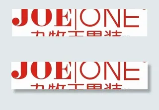 矢量九牧王男装标志