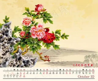 花主题2010年台历模板10月版