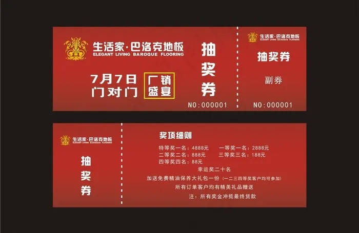 生活家巴洛克地板图片cdr矢量模版下载