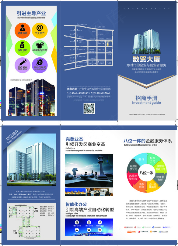 招商三折页 OK 转曲