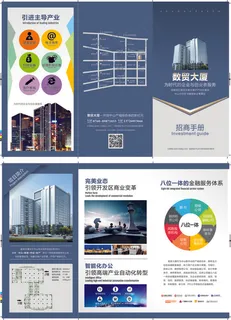 招商三折页 OK 转曲