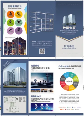 招商三折页 OK 转曲