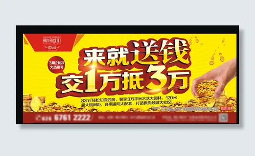 地产户外图片 地产户外图片