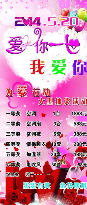 520展架图片 520展架图片