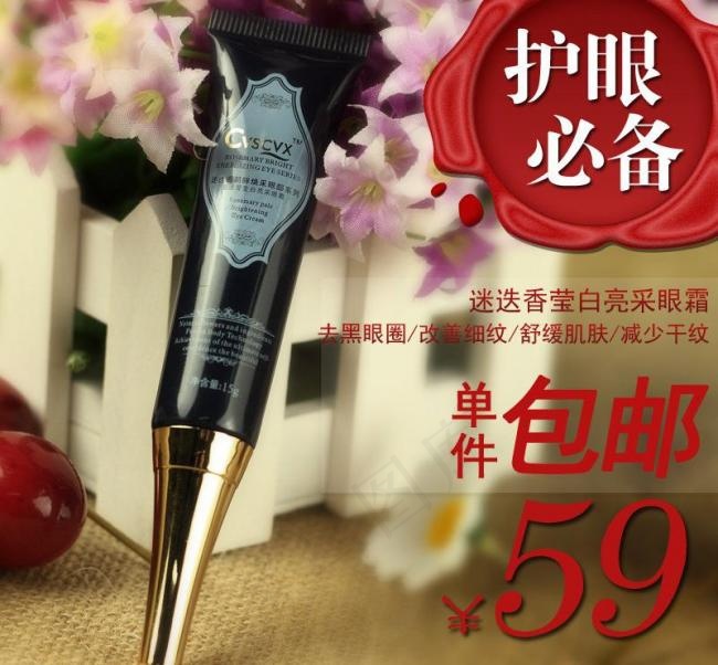 淘宝主图直通车设计图片psd模版下载