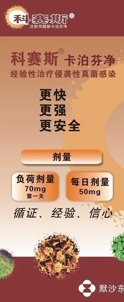 默沙东医药x展架_科塞斯图片cdr矢量模版下载