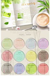 清闲创意日历