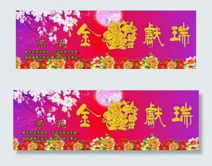 2016年猴年金猴献瑞
