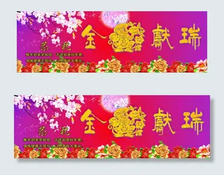 2016年猴年金猴献瑞