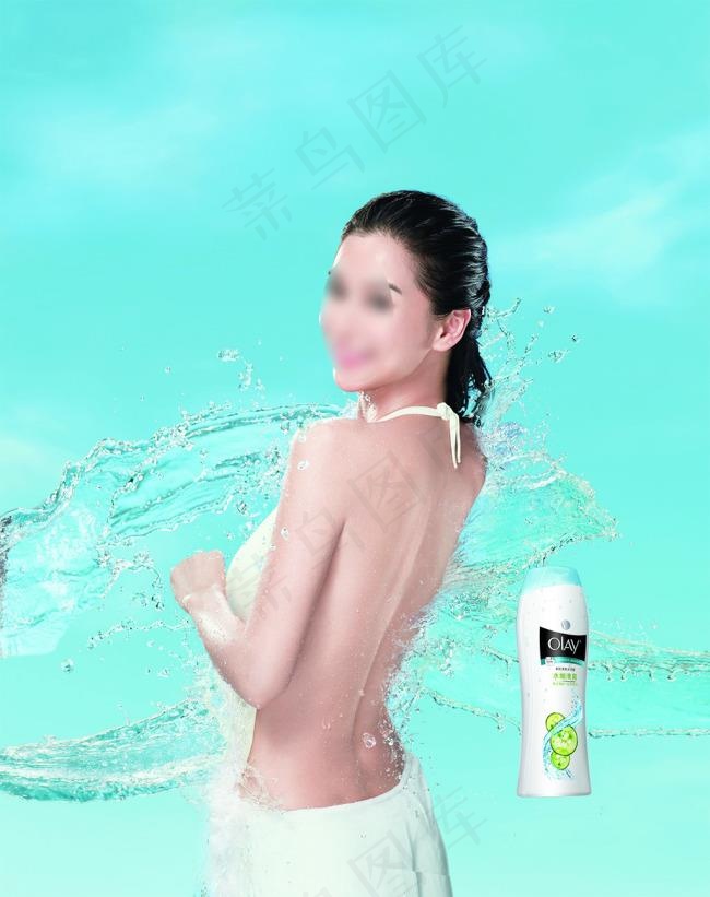 Olay模特湿身代言psd模版下载