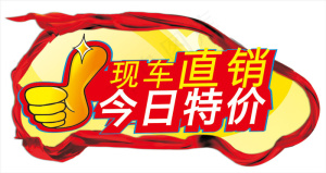 车顶牌