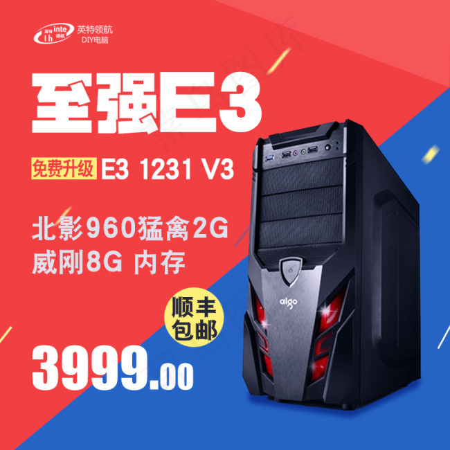淘宝主图psd模版下载