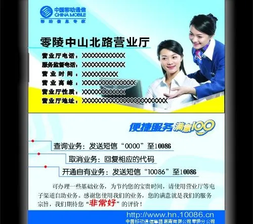 移动营业厅名片图片cdr矢量模版下载