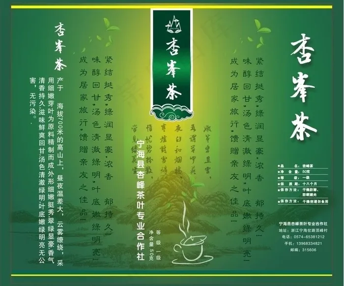 茶叶包装图片cdr矢量模版下载