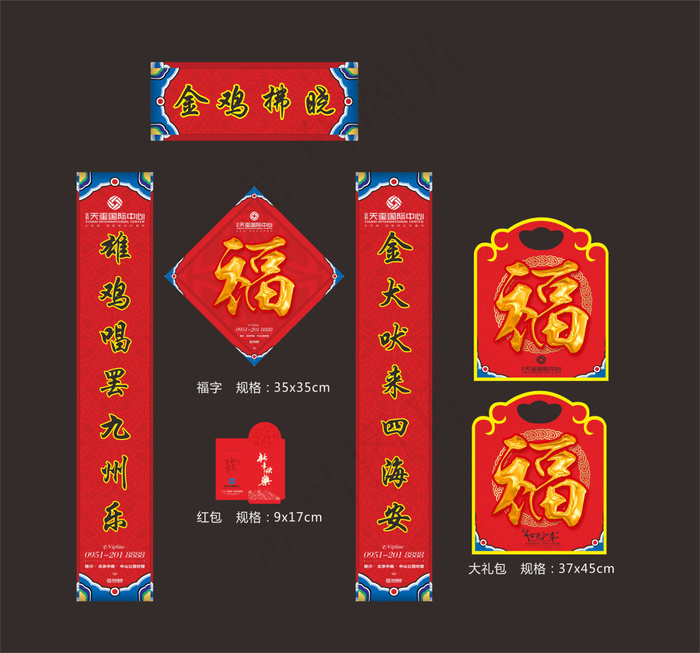 2017年金鸡拂晓对联cdr矢量模版下载