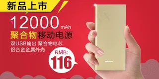 手机店铺装修海报