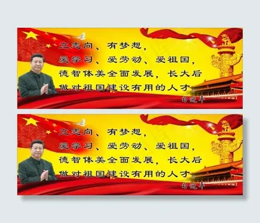 立志向有梦想爱学习爱劳动爱祖国