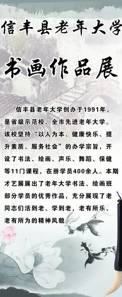 作品展架图片(2268X5102(DPI:72))psd模版下载