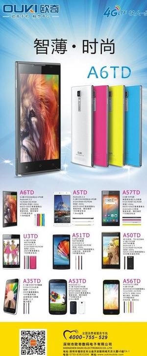 欧米手机易拉宝设计图片