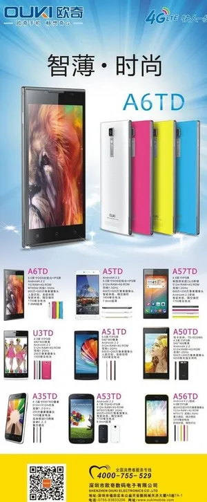 欧米手机易拉宝设计图片