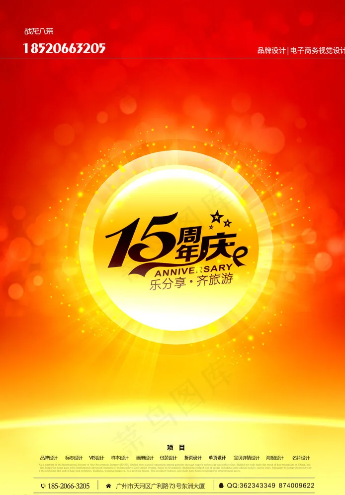 红色背景彩页模版图片psd模版下载