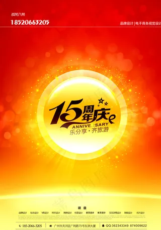 红色背景彩页模版图片